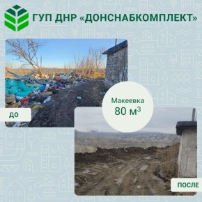 Уборка мусора: работа предприятия «Донснабкомплект»
