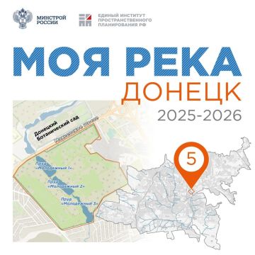 Моя река: студенты из 22 городов России разработают концепцию развития Богодуховской балки в Донецке