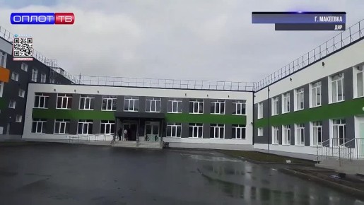 В Макеевке - капитальное обновление