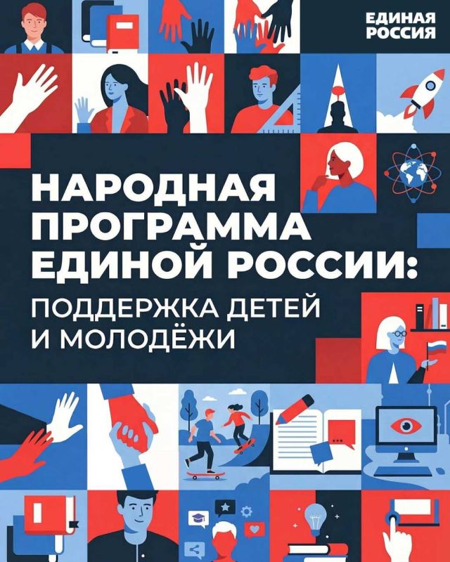 Александр Подгорный: Единая Россия: Забота о будущем начинается сегодня!