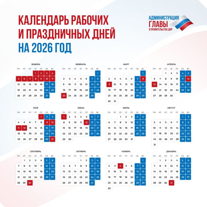 Сколько выходных дней ждет жителей Республики в 2026 году?