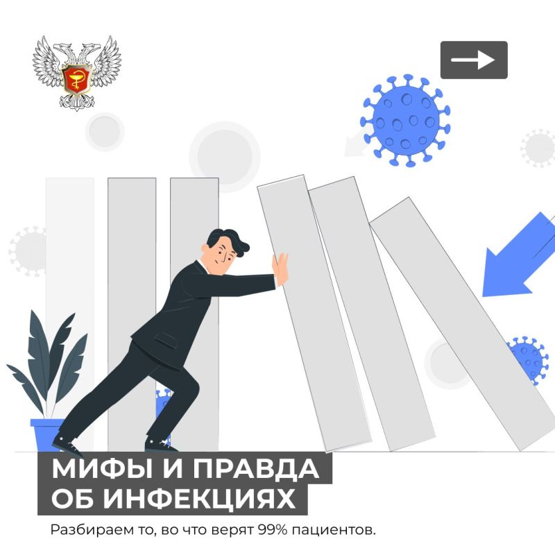 Инфекционные заболевания — одна из самых мифологизированных тем в медицине