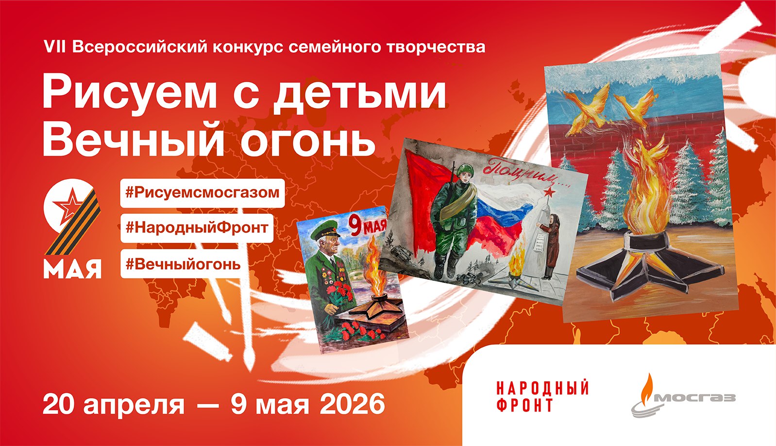 Дорогие учащиеся, уважаемые родители, приглашаем принять участие в конкурсе