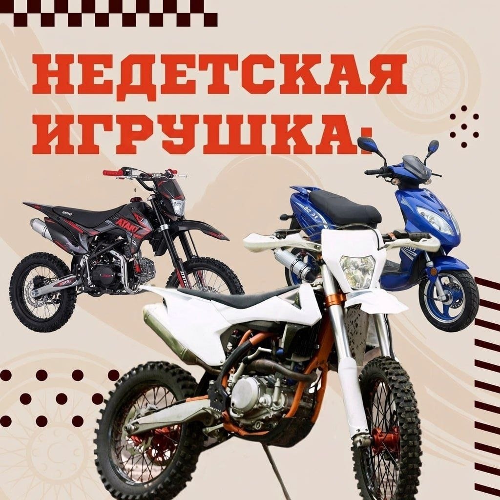 Родители, остановитесь! Опасность мототехники в руках детей – это не игра!