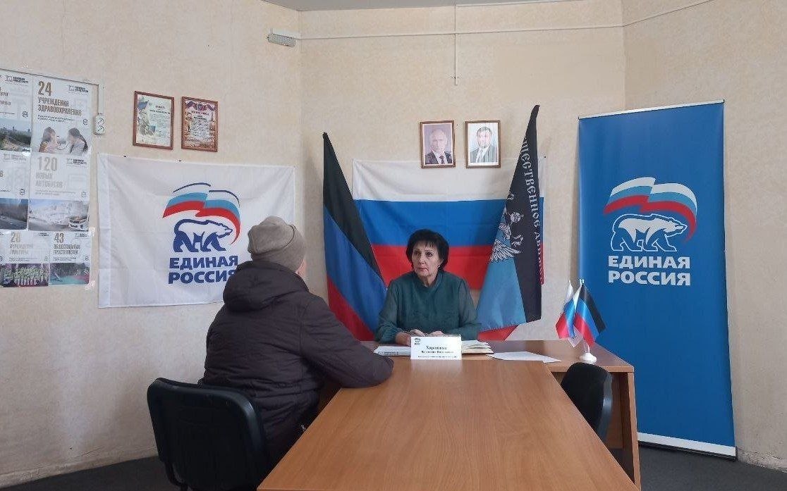 Валентина Харлашка: Сегодня, 2 апреля, провела прием граждан в общественной приемной Председателя партии «Единая Россия» Советского внутригородского района Макеевки