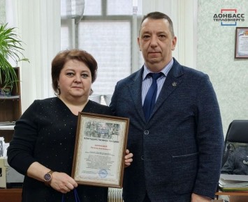 ЛУЧШИМ СОТРУДНИКАМ СЛУЖБ СБЫТА ТЕПЛОВОЙ ЭНЕРГИИ ФИЛИАЛОВ «ДОНБАССТЕПЛОЭНЕРГО» ВРУЧЕНЫ БЛАГОДАРСТВЕНННЫЕ ПИСЬМА ГЕНЕРАЛЬНОГО ДИРЕКТОРА ПРЕДПРИЯТИЯ