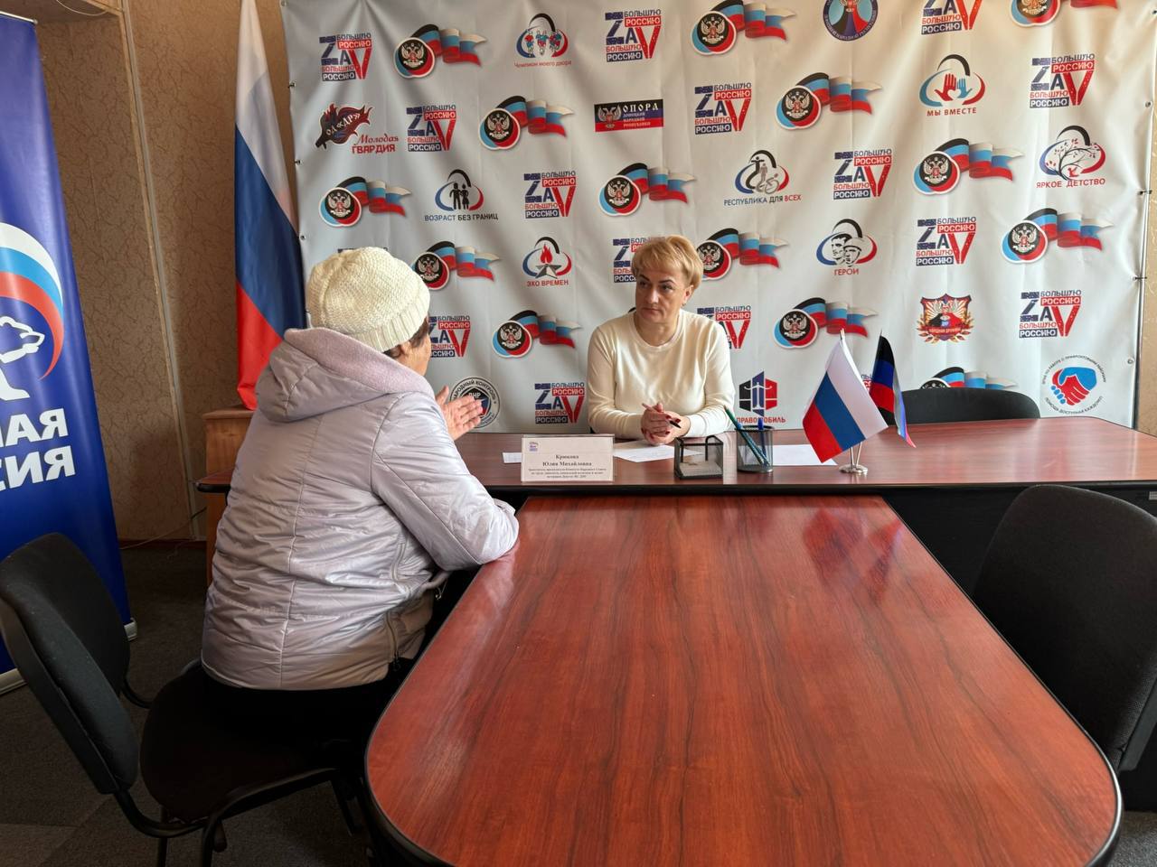 В общественной приемной Макеевского местного отделения Горняцкого района Всероссийской политической партии «Единая Россия» прием граждан провела депутат Народного Совета Донецкой Народной Республики Юлия Крюкова