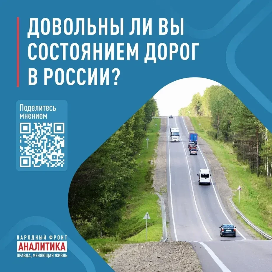 «Мы уже привели в порядок федеральные трассы и практически 85 процентов дорог в крупных агломерациях