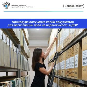 Как получить копии документов, необходимых для регистрации прав ранее учтённых объектов недвижимости?
