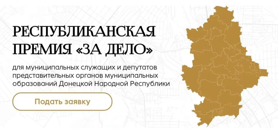В Республике стартовала премия для муниципальных служащих и депутатов