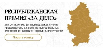 В Республике стартовала премия для муниципальных служащих и депутатов