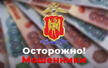 Полицейские призывают граждан к бдительности