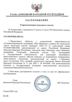 На Солнечном в Макеевке планируют построить новый ЖК