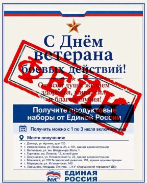 Внимание – фейк! Будьте бдительны!