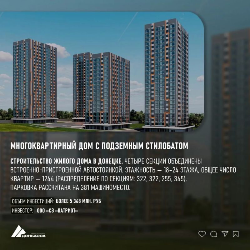Инвестиционный комитет ДНР одобрил строительство новых домов в Донецке, Макеевке и Мариуполе