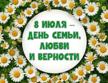 В уютном кабинете изостудии «Акварель» Муниципального бюджетного учреждения «Городской дворец культуры им. В. Г. Кирсановой», Дворец культуры «ЯКХЗ», прошёл тёплый и душевный праздник, посвящённый Дню семьи, любви и верности