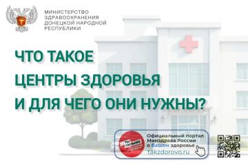Это не обычная поликлиника