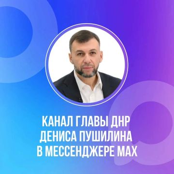 ����������� ����� ����� ��� ������ �������� (max.ru/PushilinDenis) � ������������ ����������� MA��