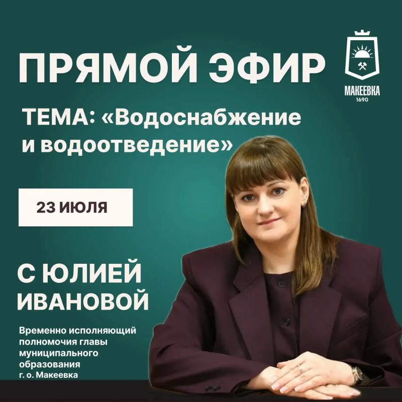 Уважаемые макеевчане! . Я регулярно провожу прямые эфиры с жителями, но, последнее время замечаю, что большинство вопросов поступающих в нашем чате касается вопросов воды
