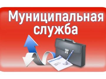 Для муниципальных служащих новых регионов сняли возрастной барьер на два года