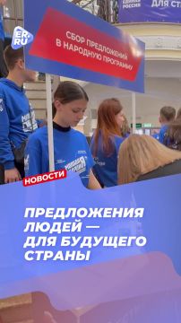 Жители страны пишут новую Народную программу