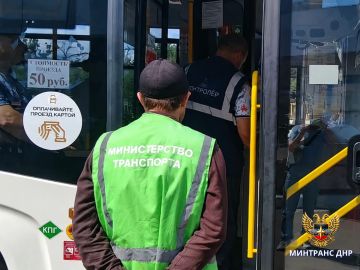 Межмуниципальные маршруты Донецка — под постоянным контролем Минтранса ДНР