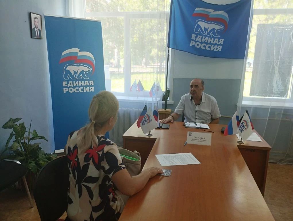 5 августа, депутат Макеевского городского совета Александр Подгорный провел приём граждан в общественной приемной Кировского внутригородского района городского округа Макеевка