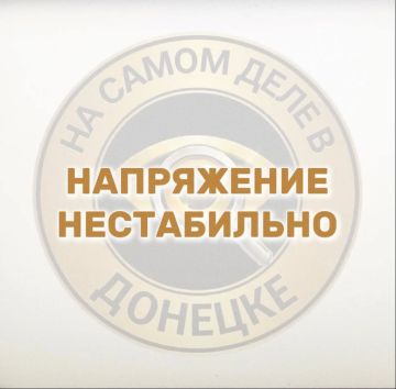 Центр Донецка и Макеевка частично обесточены