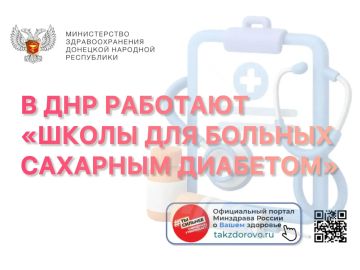 В ДНР работают «Школы для больных сахарным диабетом»