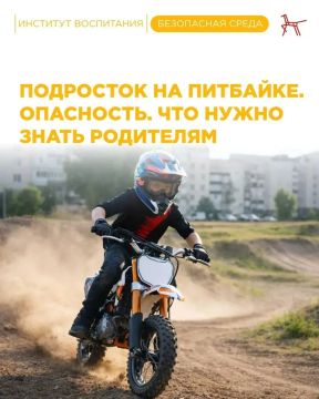 Подросток на питбайке. Опасность