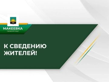 Плановые работы на газопроводе в Горняцком районе