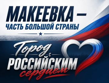 В преддверии Дня города Макеевки в нашем учреждении начала свою работу фотовыставка "МАКЕЕВКА - ГОРОД С РОССИЙСКИМ СЕРДЦЕМ"