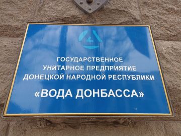 В «Воде Донбасса» сообщили о приостановлении подачи воды в некоторые населенные пункты в связи с проведением аварийно-ремонтных работ на объектах водоснабжения