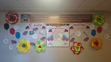 В преддверии празднования 336-й годовщины со дня основания города Макеевки в холле Управы района развернулась торжественная экспозиция, посвященная родному городу