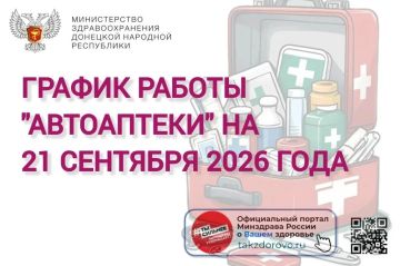 ������ ������ ���������� �� 21.09.2026