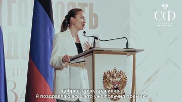 Наталья Никонорова: Приняла участие в церемонии награждения лауреатов спецпроекта «За дело» Республиканской премии «Гордость Донбасса»