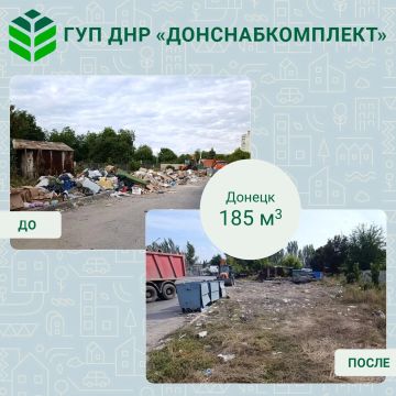 Уборка мусора: работа предприятия «Донснабкомплект»