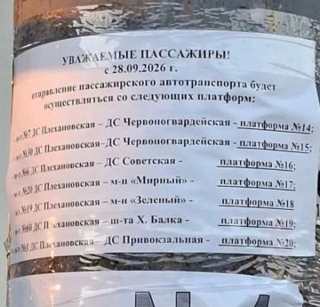 С понедельника на автостанции «Плехановская» в Макеевке вводится новый порядок отправления автобусов и маршруток