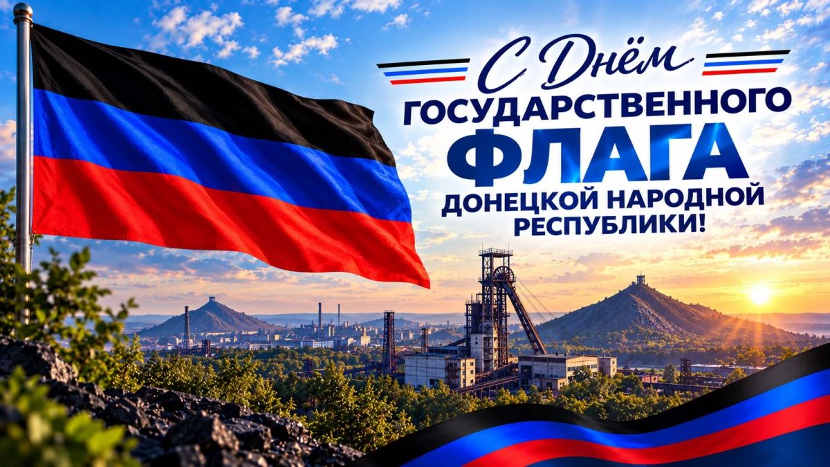 Уважаемые жители городского округа Макеевка! Дорогие земляки!